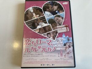 DVD ◆レンタル版◆「恋するローマ、元カレ元カノ」アレッサンドロ・ガスマン, セシル・カッセル, ファウスト・ブリッツィ