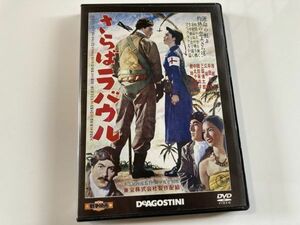 DVD[...la bow ru last. war . machine ] higashi .* new higashi . war movie DVD 39 number 