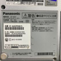JJ-582 激安 ノートPC Panasonic Let's note CF-AX2 Core i3 3217U 1.80GHz タッチパネル メモリ4GB BIOS立ち上がり確認済み ジャンク_画像7
