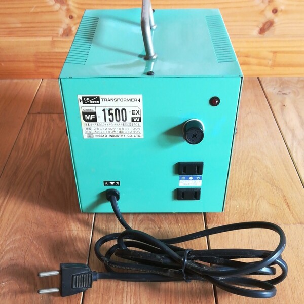 変圧器 UP/DOWN 1500W 日章工業 トランスフォーマー