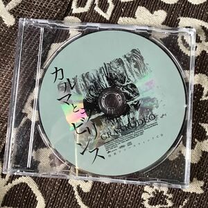 カルマとラビリンス　granrodeo cds 特典アコースティックcd