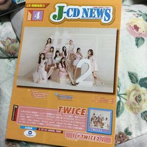 j news TSUTAYA 冊子 twice 2019.4 2019年4月