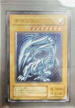 【PSA10】完美品 濃青艶 青眼の白龍 SM-51 遊戯王_画像10