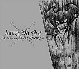 ヤフオク! -janne da arc boxの中古品・新品・未使用品一覧