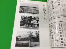 A12-23yo　【特集＝荻原朔太郎のすべて 】国文学 解釈と鑑賞/至文堂/1982年5月発行/_画像5