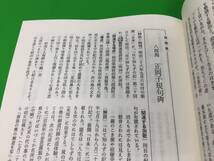 A12-27yo　【近代詩歌のふるさと・東日本篇/長谷川泉編 】国文学 解釈と鑑賞別冊/至文堂/平成4年/_画像6