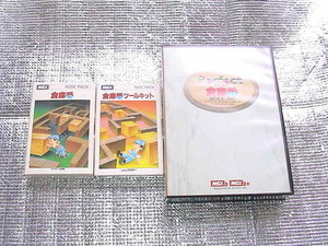 ◆即決◆MSX 倉庫番シリーズ全3本セット