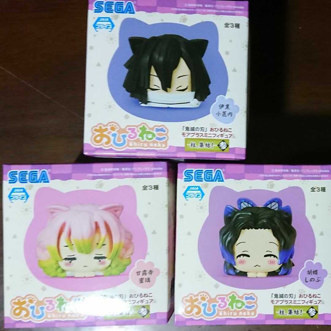 鬼滅 おひるねこの値段と価格推移は?|11件の売買データから鬼滅 お