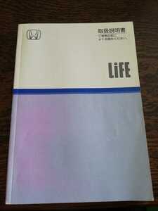  Honda Life owner manual LIFE