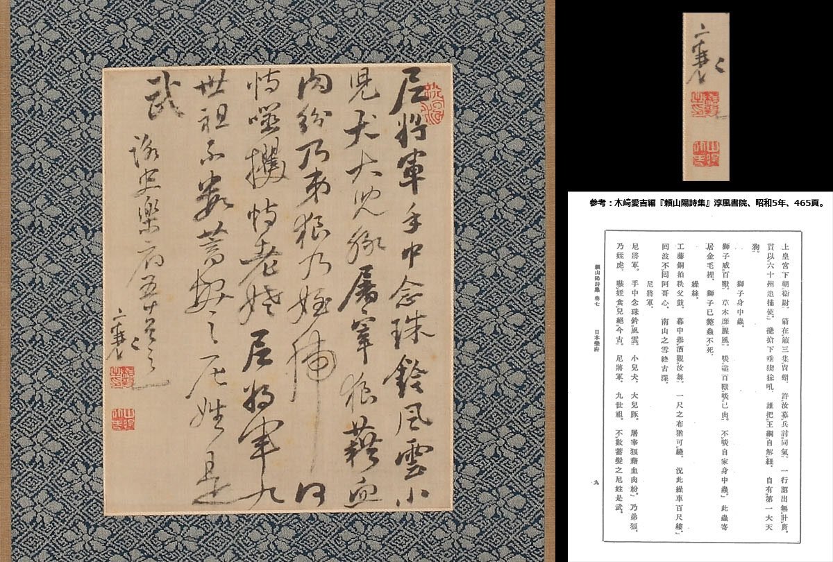 人気の雑貨がズラリ! 掛軸 模写 古筆 頼 山陽 掛け軸 骨董品 fawe.org