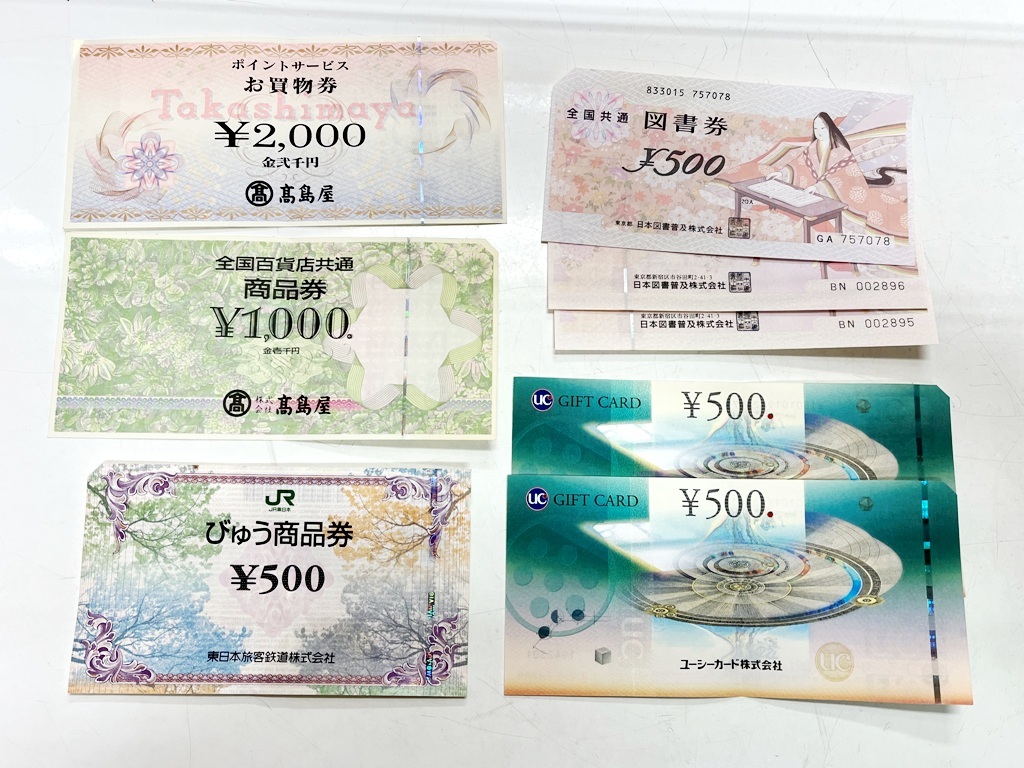 ショッピング店舗 即決 高島屋 商品券 円 10万円分 綴り 高島屋商品券 ギフト券 10万 10万円 十万 一万円 1万円 10枚 お買物券 まとめて セット 販促モール Www Micrentals Com ショッピング店舗 即決 高島屋 商品券 円 10万円分 綴り 高島屋商品券 ギフト券 10万 10万円 十万 一万円 1万円 10枚 お買物券 まとめて セット 販促モール Www Micrentals Com