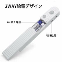 人感センサーライト LED テープライト ホワイト 白色 2M USB充電 電池式 切断可能 防水 間接照明 玄関 廊下 トイレ 階段 棚下 DD162_画像6