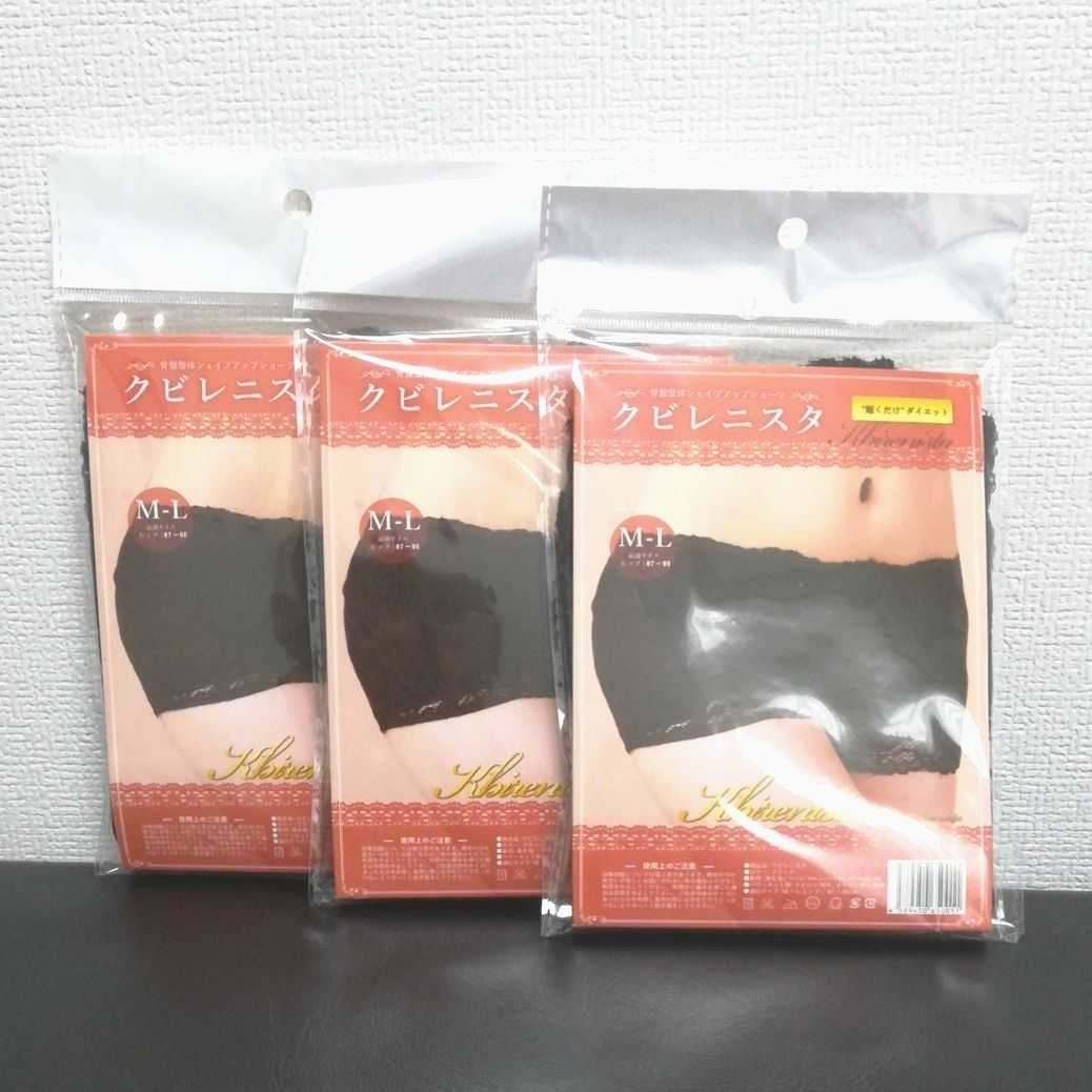 クビレニスタ 新品 ブラック L-LL 100枚セット☆骨盤ショーツ☆数量
