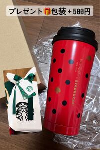 スターバックス ケイトスペード ポルカドッツ プレゼント スタバ ケイト コラボ ボトル STARBUCKS ステンレスタンブラー
