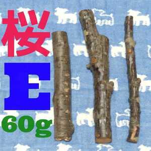 E. Sakura. tree, gnawing wood, hamster,teg-,... tooth hardening toy .!3 pcs set! trial .