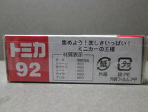 トミカ No.92 トヨタ クラウン アスリート ピンク 1/66 TOYOTA CROWN ATHLETE タカラトミー 2014年2月_画像4