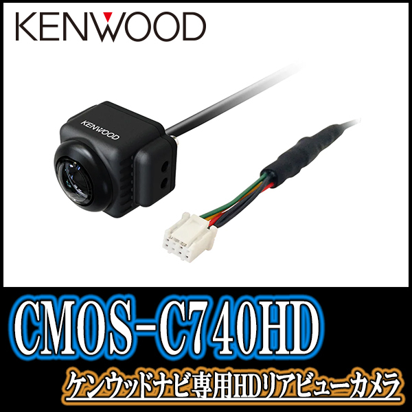 KENWOOD CMOS-C740HDの価格比較 - みんカラ