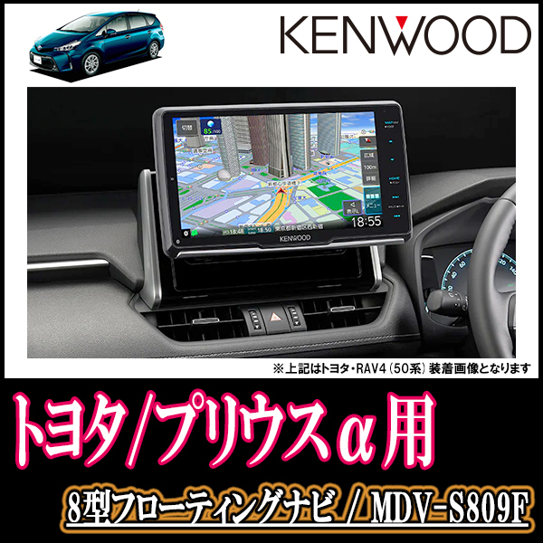 彩速ナビ ケンウッド KENWOOD MDV-S809L 検索 案内 ナビキット-