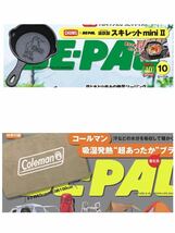 ○雑誌 ビーパル、モノマスターなど 付録 CHUMSコンテナ他… アウトドア関連用品いろいろ14点セット_画像10