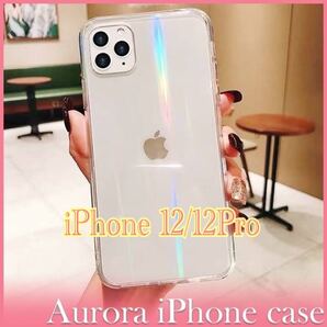 iPhone 12/12Pro オーロラiPhoneケース 韓国 クリア 可愛い