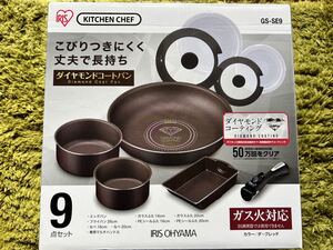 アイリスオーヤマ 調理器具セット ※ガス火対応