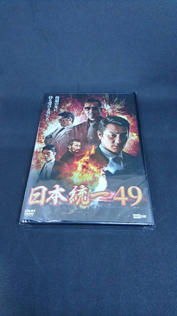 日本統一 DVDの値段と価格推移は？｜592件の売買情報を集計した日本 