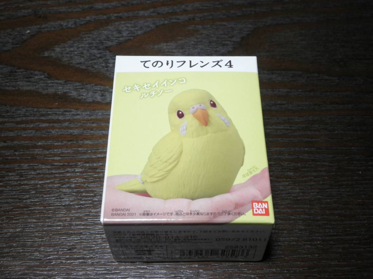 ヤフオク! -セキセイインコ(フィギュア)の中古品・新品・未使用品一覧