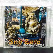 【CD】無料体験版 浅草ジンタ ゼロの空～Sky“Zero～_画像1