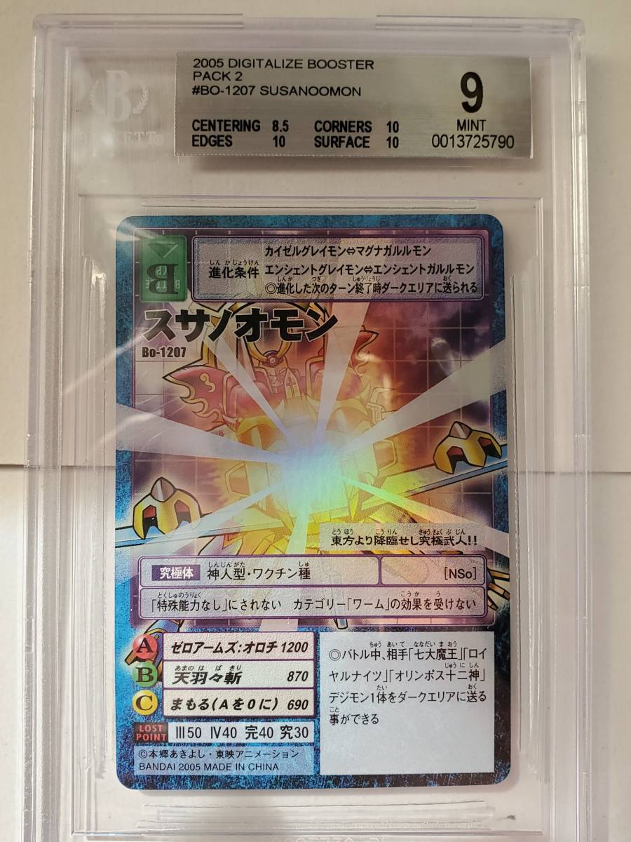 ヤフオク! -「スサノオモン カード」の落札相場・落札価格