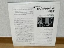 クラシックLP　日ビクター SHP-2248　ルーカス・フォス　インプロヴィゼーションの研究_画像2