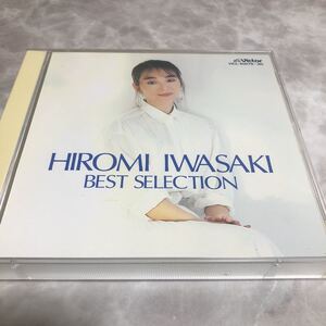 限定1名！2CD 岩崎宏美　BEST SELECTION VICTOR ロマンス　月光　未成年　摩天楼　女優　熱帯魚　檸檬　決心　ドリーム　銀河伝説　他