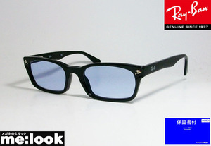 RayBan レイバン ライトカラーサングラス 眼鏡 メガネ フレーム RB5017A-2000TBL-52 RX5017A-2000TBL-52 ブラック レンズ：ライトブルー