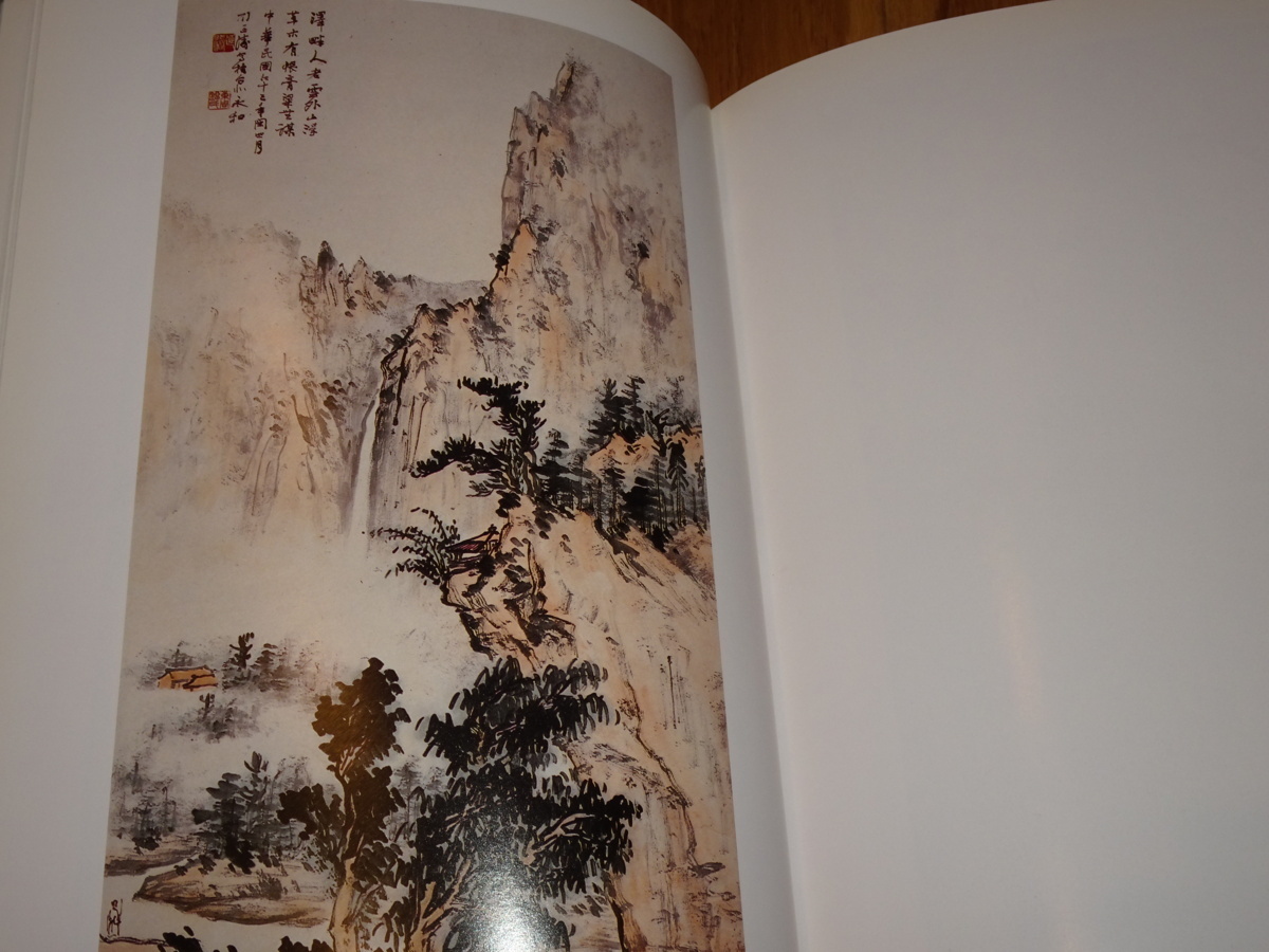 Rarebookkyoto o465 台北台湾 渡海画家 劉延涛画集 未使用 1987年頃 魯 ...