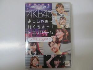 (47662)AKB48 よっしゃぁ□行くぞぉ□! in 西武ドーム ダイジェスト盤 DVD USED