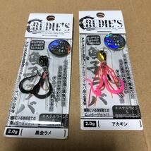 2個セット 2.0g ルーディーズ 魚子ラバ 送料84円 アカキン、黒金ラメ_画像1