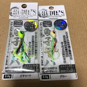 2個セット 2.0g ルーディーズ 魚子ラバ 送料84円 どチャート、グロー