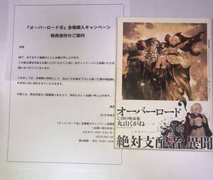 ヤフオク オーバーロード プロローグ ライトノベル 文学 小説 の落札相場 落札価格 ヤフオク オーバーロード プロローグ ライトノベル 文学 小説 の落札相場 落札価格