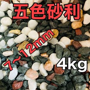 Paypayフリマ カインズ 水をきれいにする砂利 2 2kg Paypayフリマ カインズ 水をきれいにする砂利 2 2kg