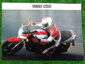 決算 セール 送料無料★ヤマハ☆ RZ250R ☆ カタログ♪(C1356)