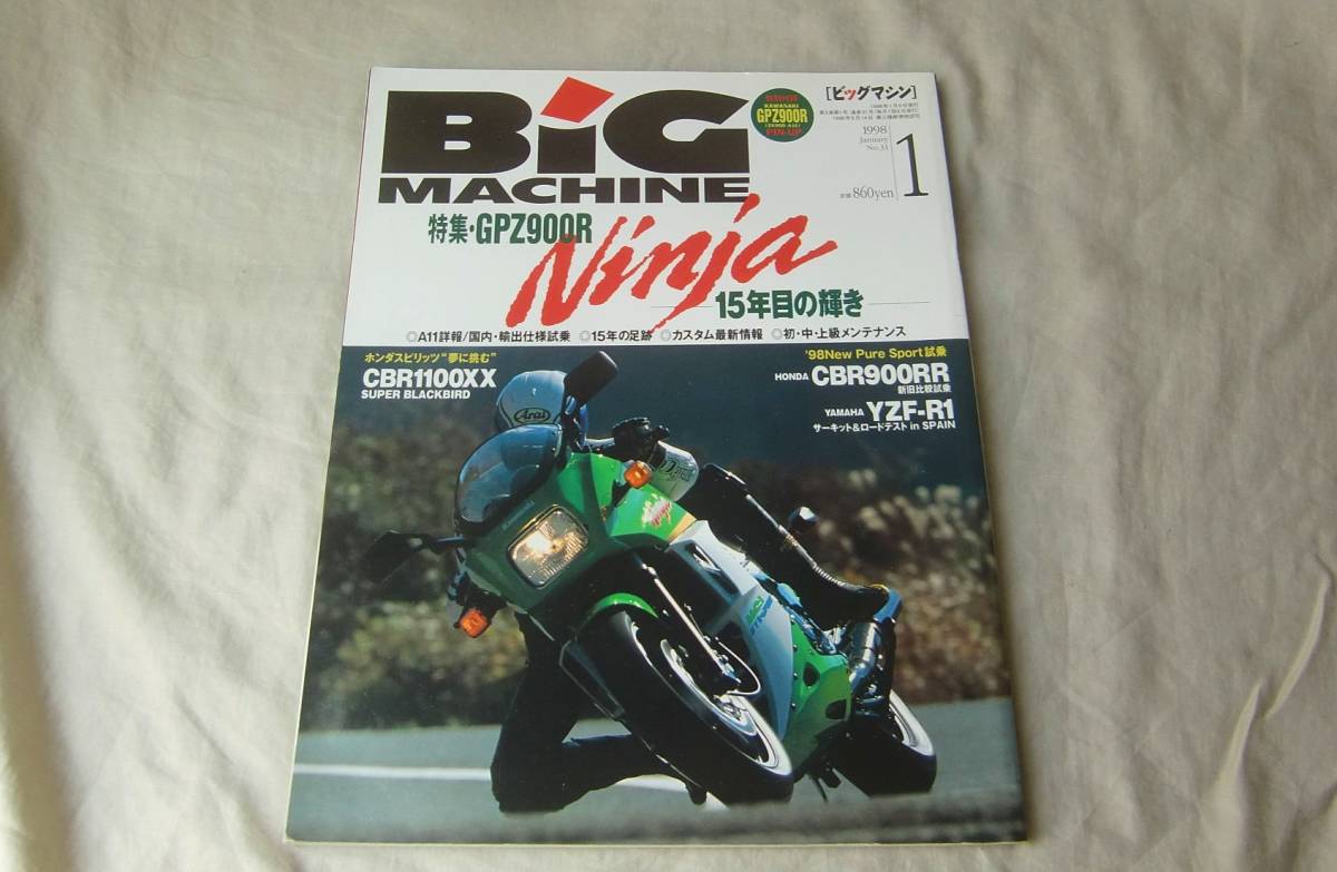 2023年最新】Yahoo!オークション -ビッグマシン 雑誌の中古品・新品