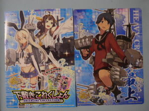 艦隊これくしょん　艦これ　両面 下敷きこれくしょん　11　最上＆三隈