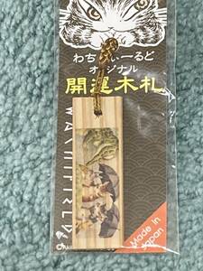 即決わちふぃーるど ダヤン 開運木札 石のカレンダー