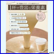 新品送料無料★yw 玄米麹スムージー 1ヶ月分・200g 黒糖きな粉味 264_画像2
