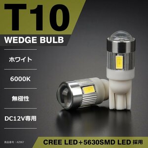 T10 LEDバルブ 6000K ホワイト CREE 3W+5630SMD LED AZ067