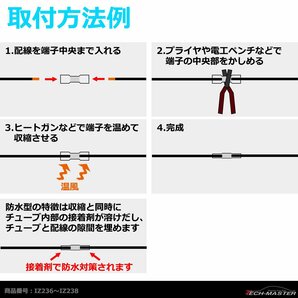 防水型 圧着スリーブ 50個 12-10AWG 4-6平方ミリメートル 配線の接続に最適 圧着端子＋熱収縮チューブの商品 IZ238の画像3