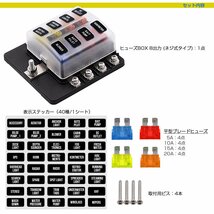 平型ヒューズ用 ヒューズボックス 8極タイプ DC12V/24V兼用 MAX100A IZ503_画像3