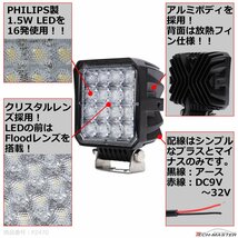 24W ミニLED作業灯 照射60度 防水 屋外照明 サーチライト 車/トラック/船舶 ワークライト 投光器 汎用 DC12V/24V PZ470_画像3