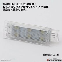 レーシングダッシュ 5605887W LEDインテリアランプ BMW F20 F21 F30 F34 F31 F32 F07 F10 F11 F01 F02 F03 E84 I01 カーテシなど RD044_画像4