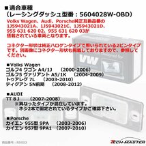 レーシングダッシュ 5604028W-OBD LEDライセンスランプ フォルクスワーゲン/アウディ/ポルシェ RD053_画像7