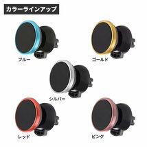 車載 マグネット式 スマホホルダー スマホスタンド 360度回転 角度調整可 レッド SZ180-R_画像5